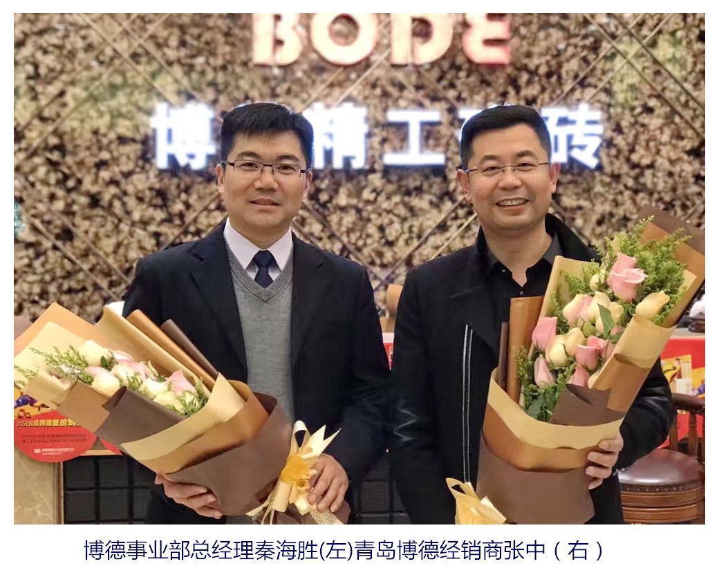 博德事业部总经理秦海胜(左)青岛博德经销商张中（右）_副本.jpg