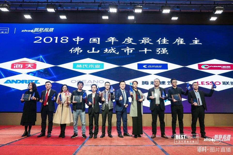 企业荣誉