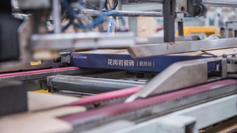 宏宇陶瓷