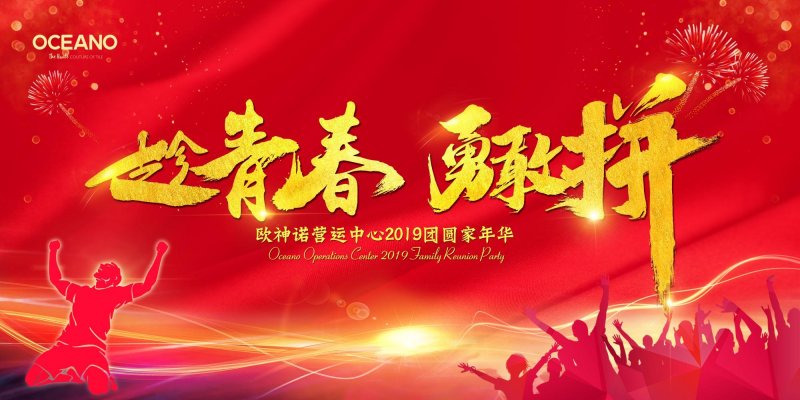 欧神诺陶瓷