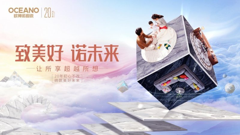 陶瓷品牌发展