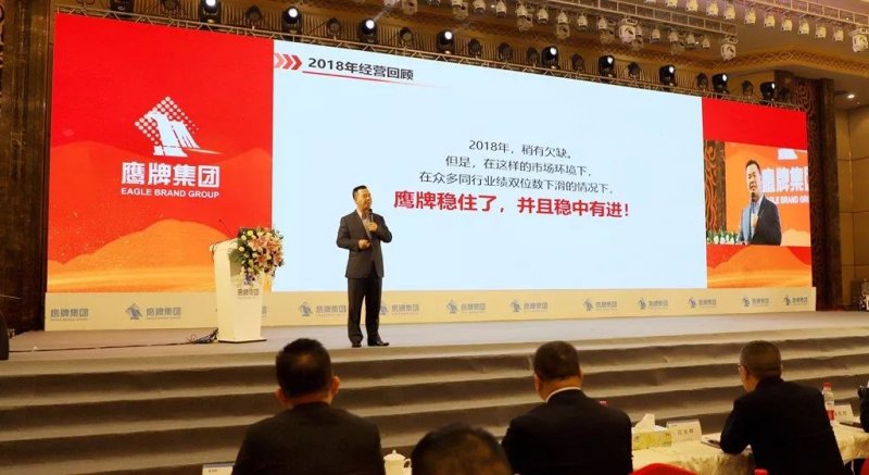 总结大会