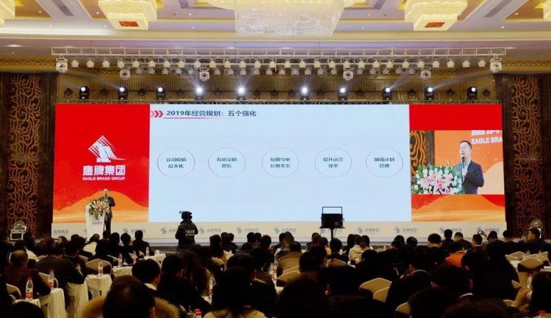总结大会