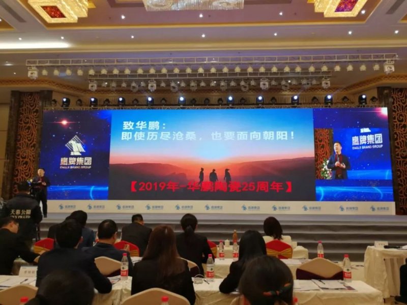 总结大会