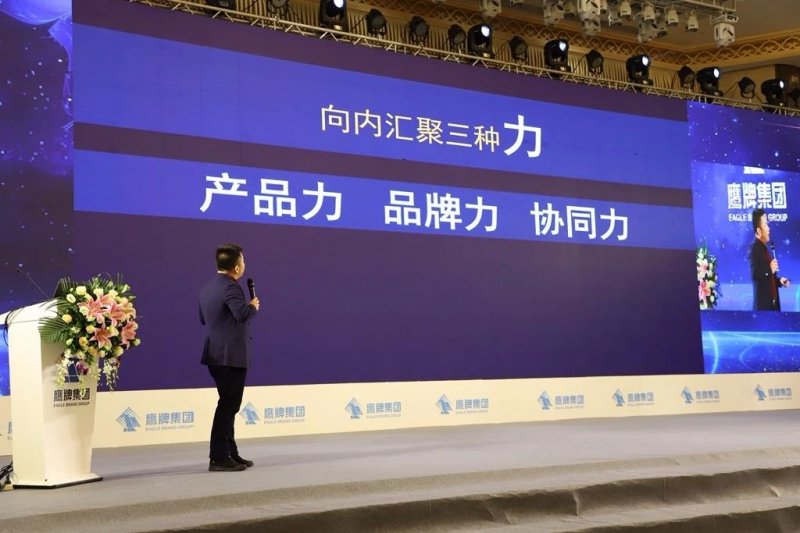 总结大会