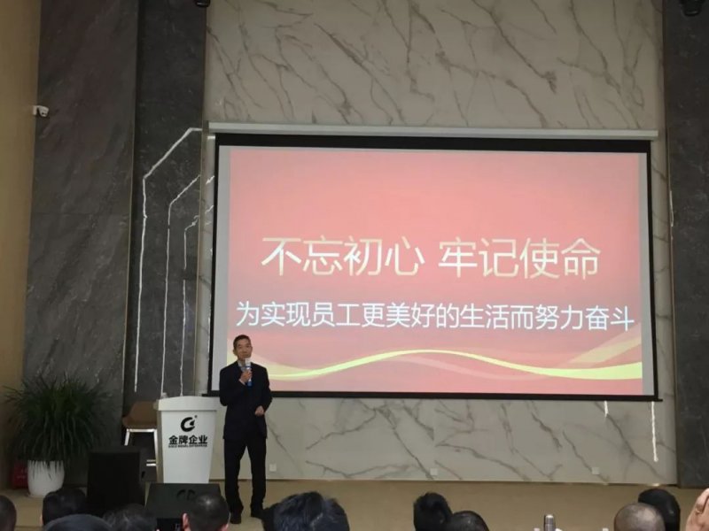 总结会