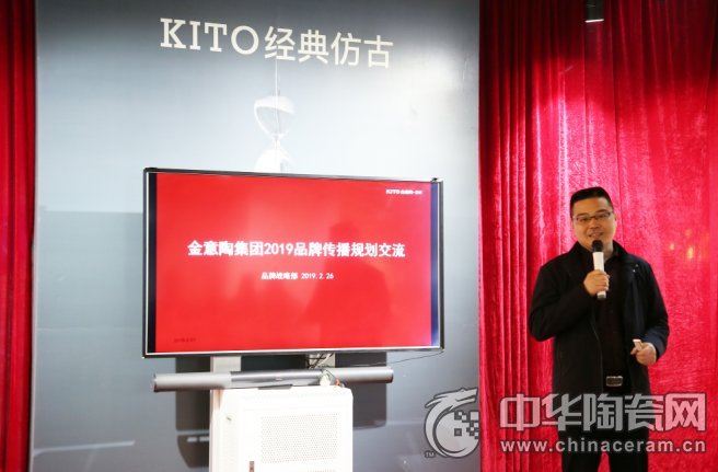 金意陶瓷砖