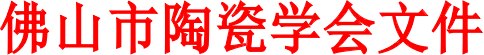 6.3通知.png