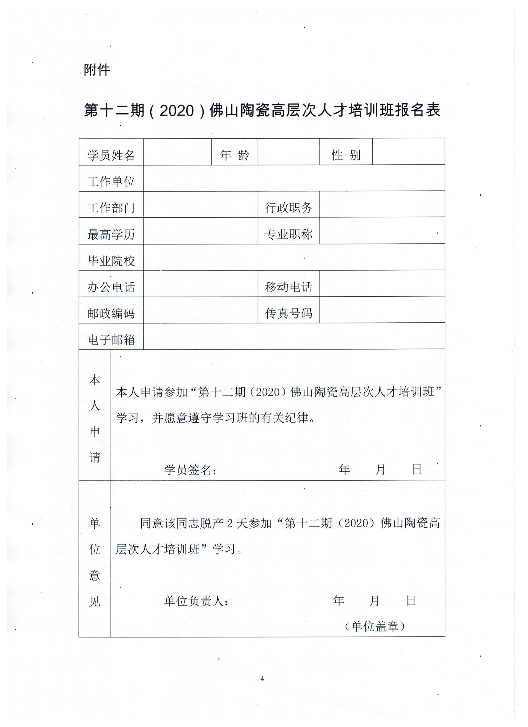 报名表.jpg