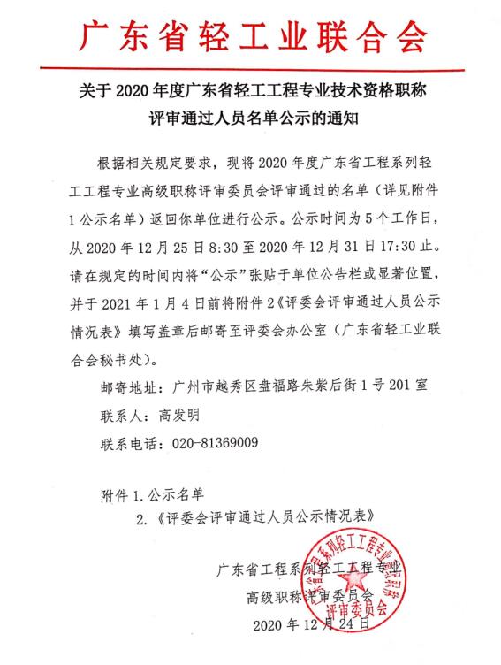 QQ截图20201226104116.jpg